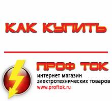 генераторы - Магазин электротехнических товаров Проф Ток в Королёве